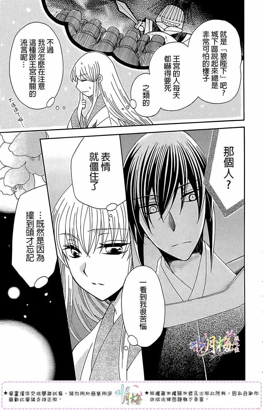 第101话 第26页
