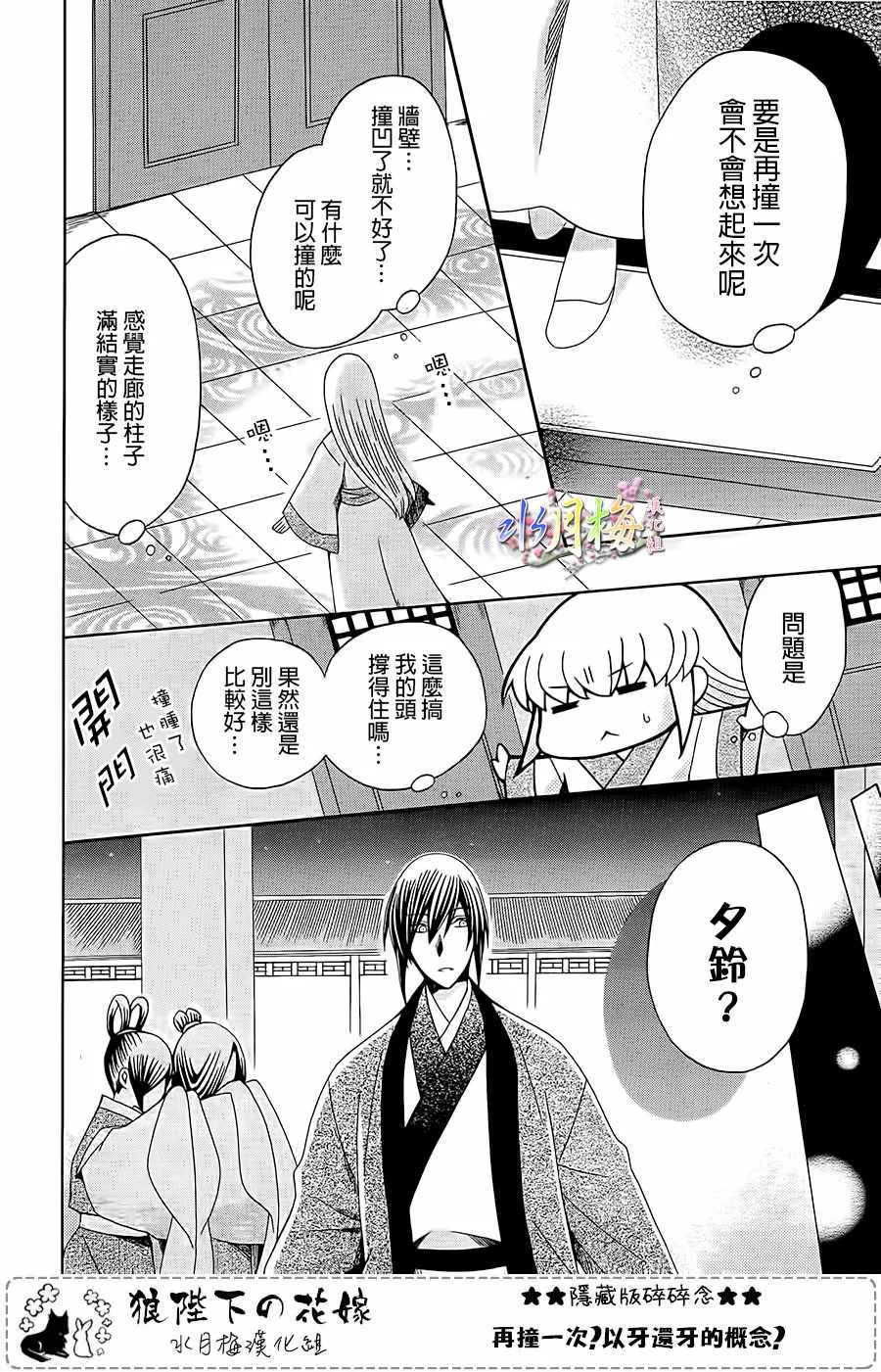第101话 第27页