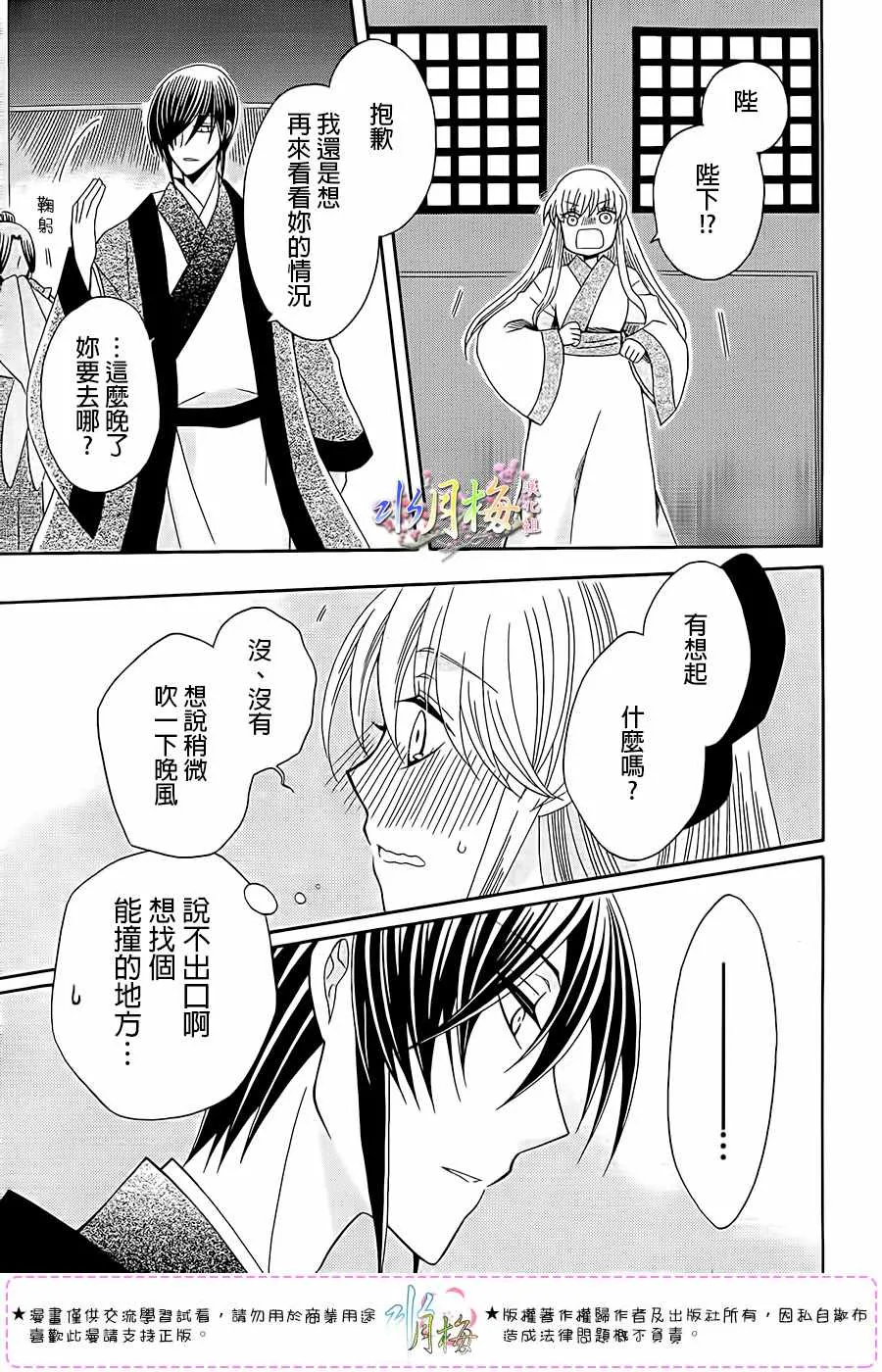 第101话 第28页
