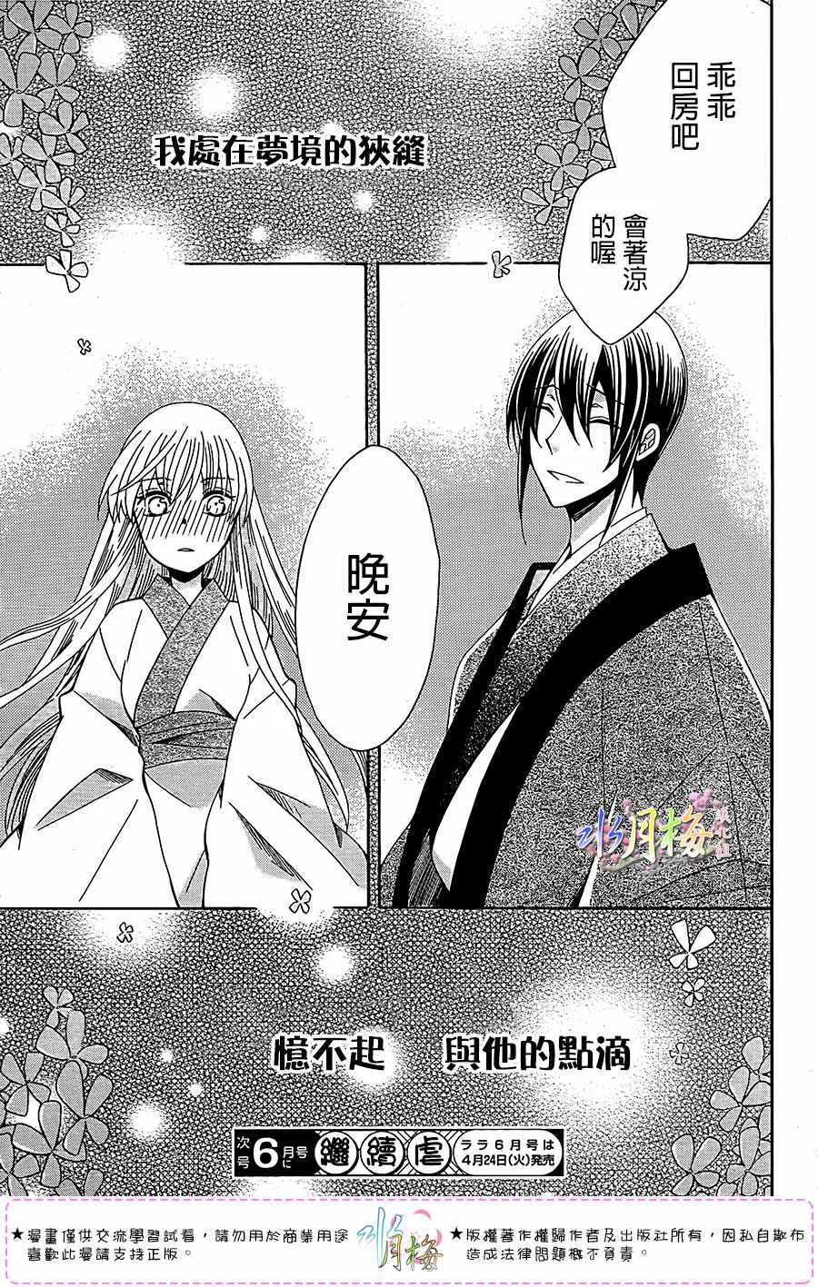 第101话 第30页