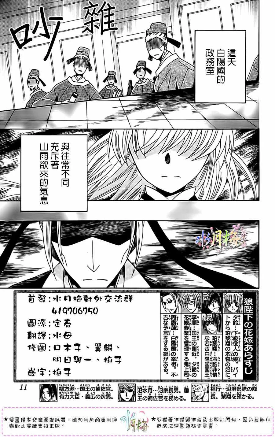 第100话 第3页
