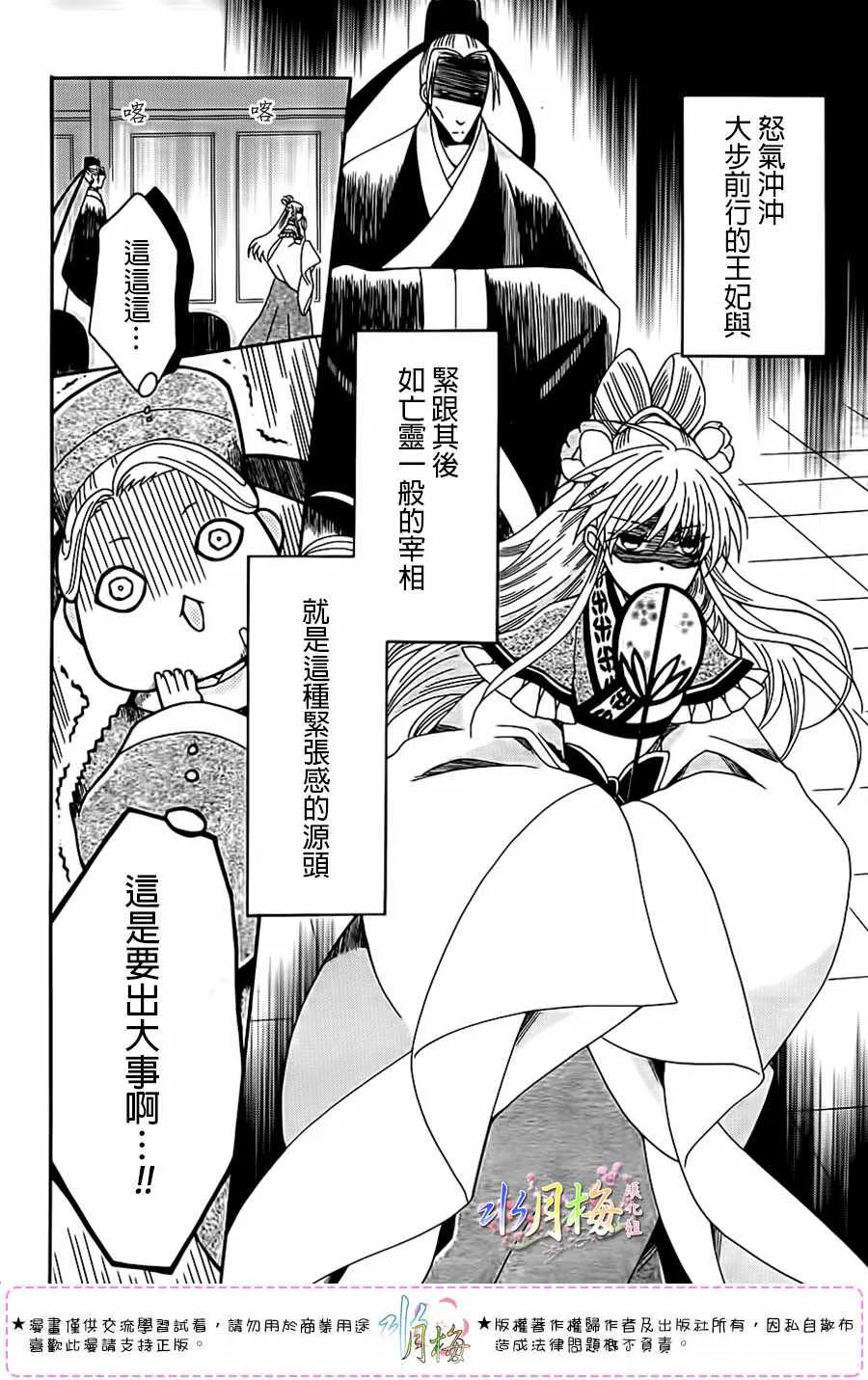 第100话 第4页
