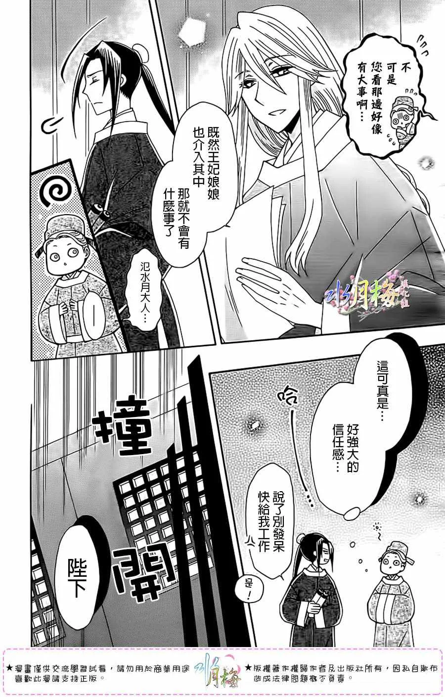 第100话 第6页