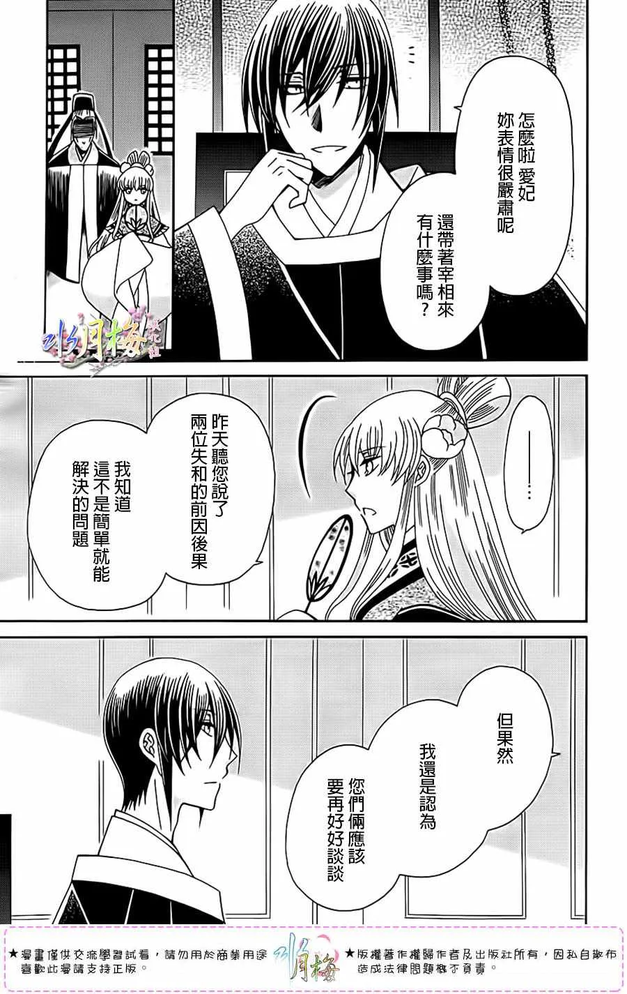 第100话 第7页