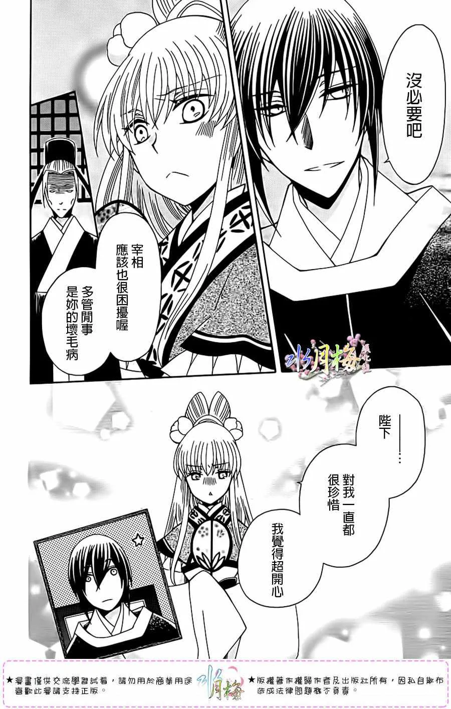 第100话 第8页