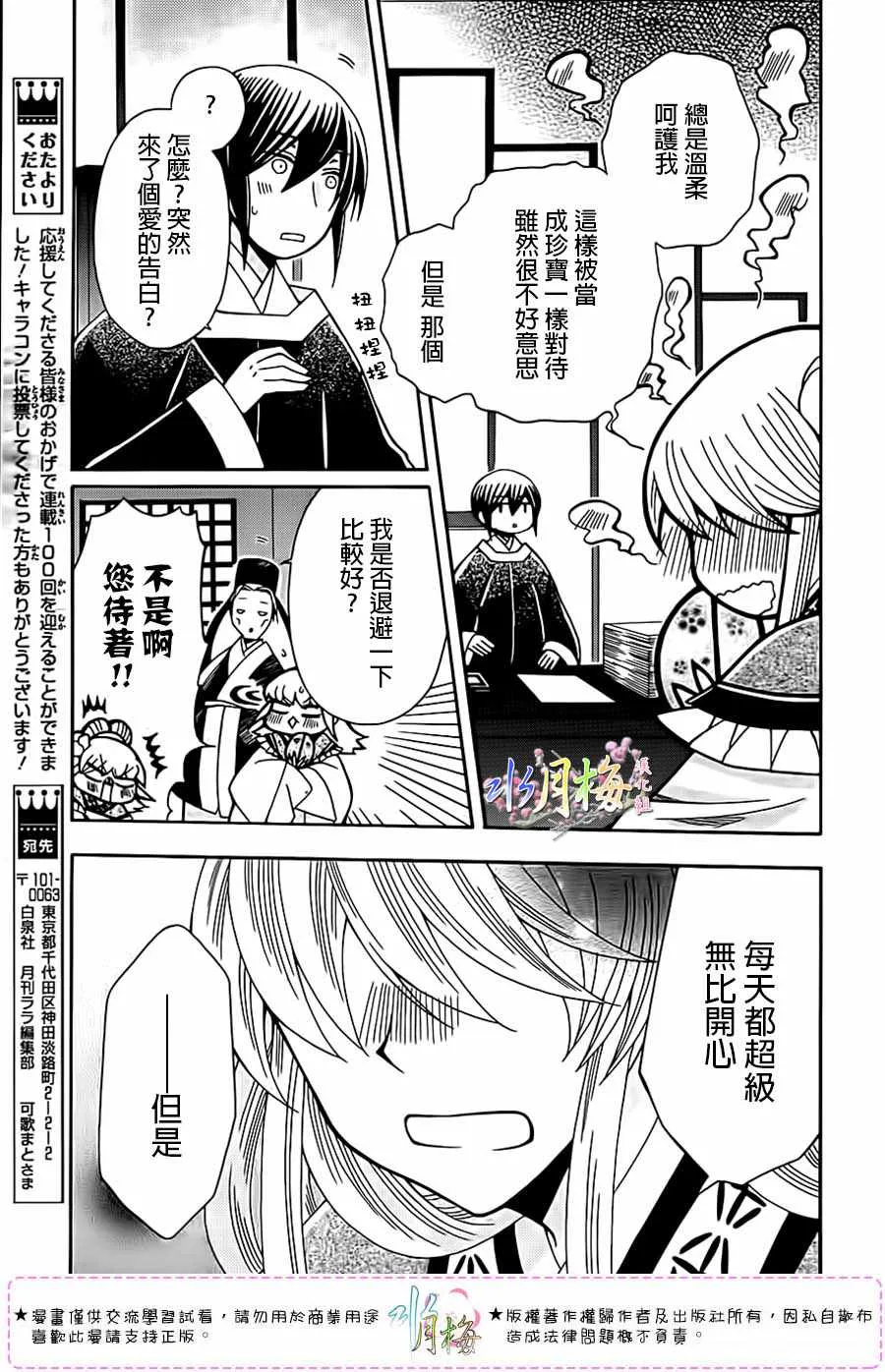 第100话 第9页