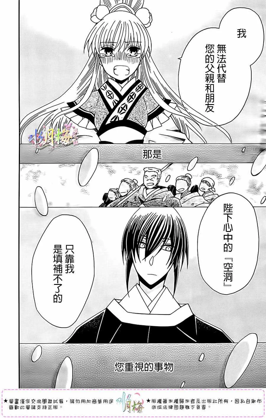 第100话 第10页