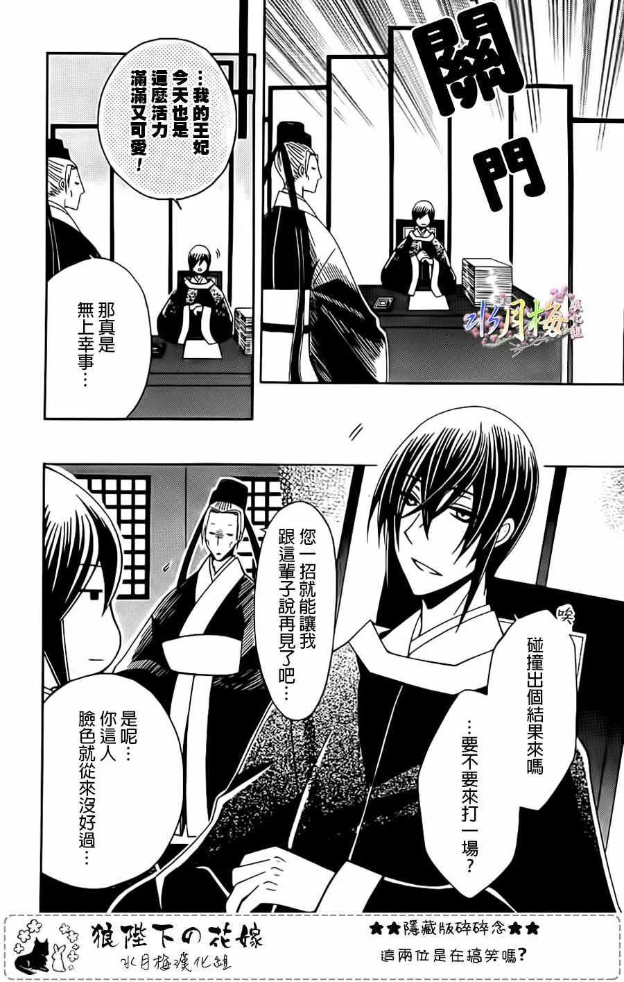 第100话 第12页