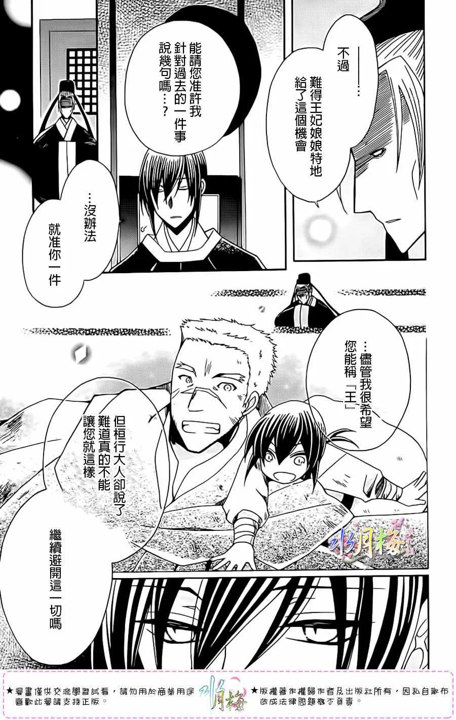 第100话 第13页