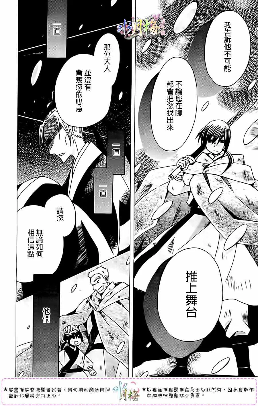 第100话 第14页