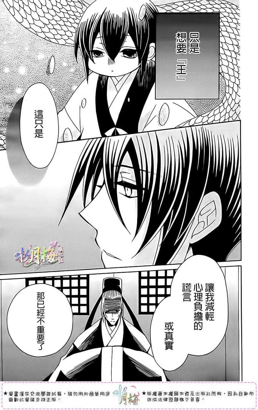 第100话 第15页