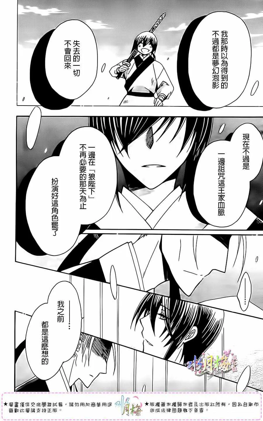 第100话 第16页