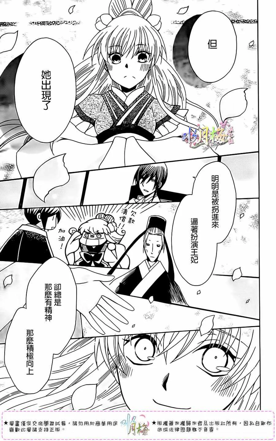 第100话 第17页