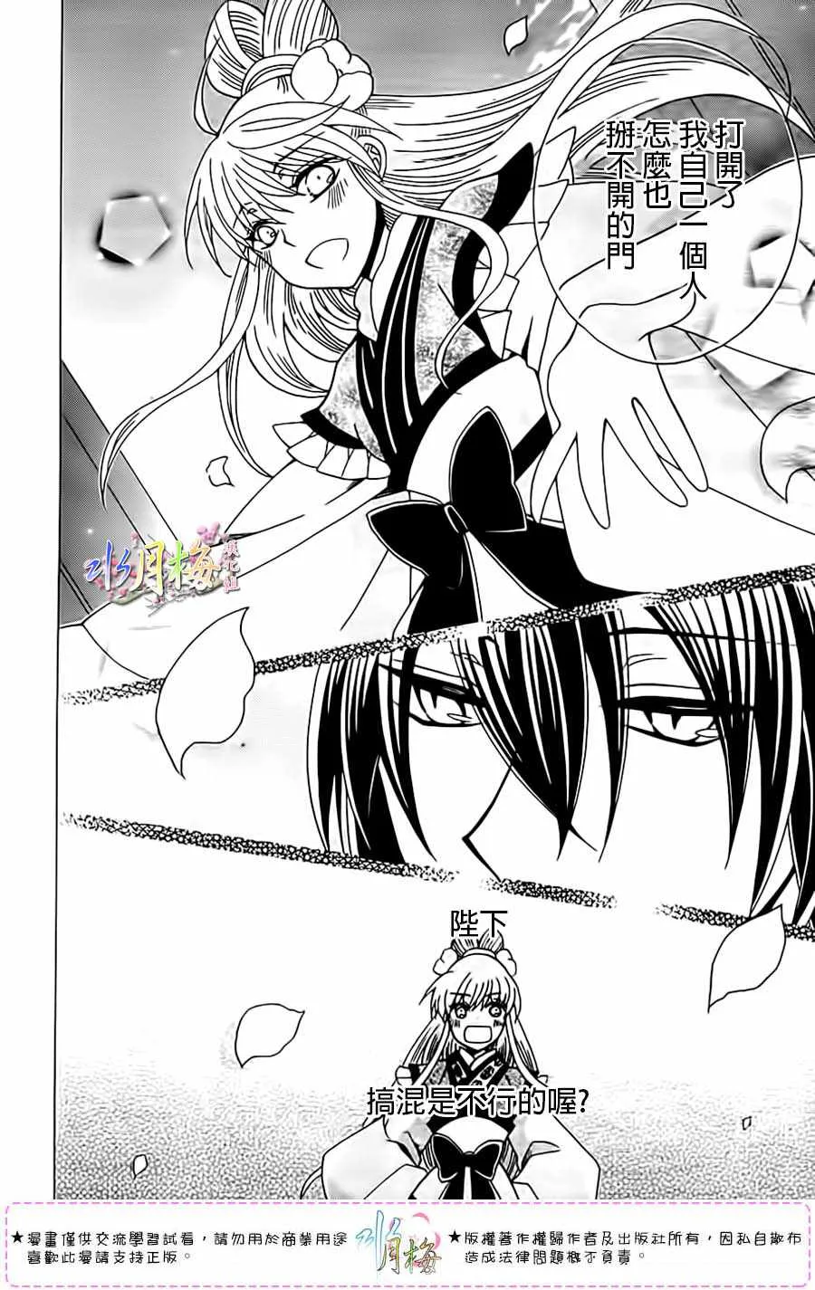 第100话 第18页