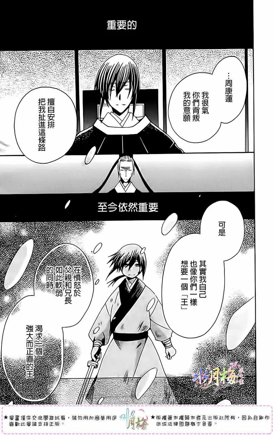 第100话 第19页