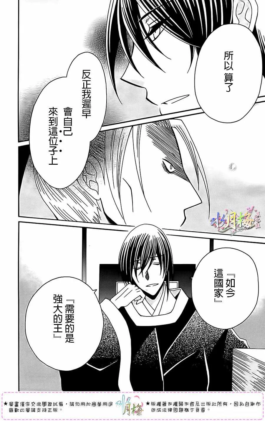 第100话 第20页