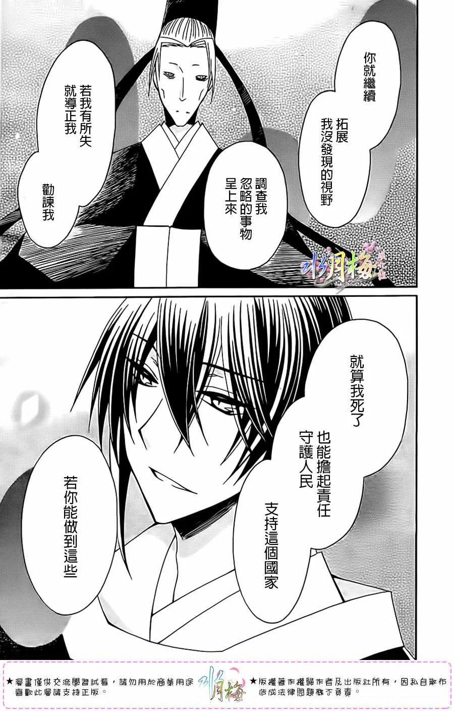 第100话 第21页