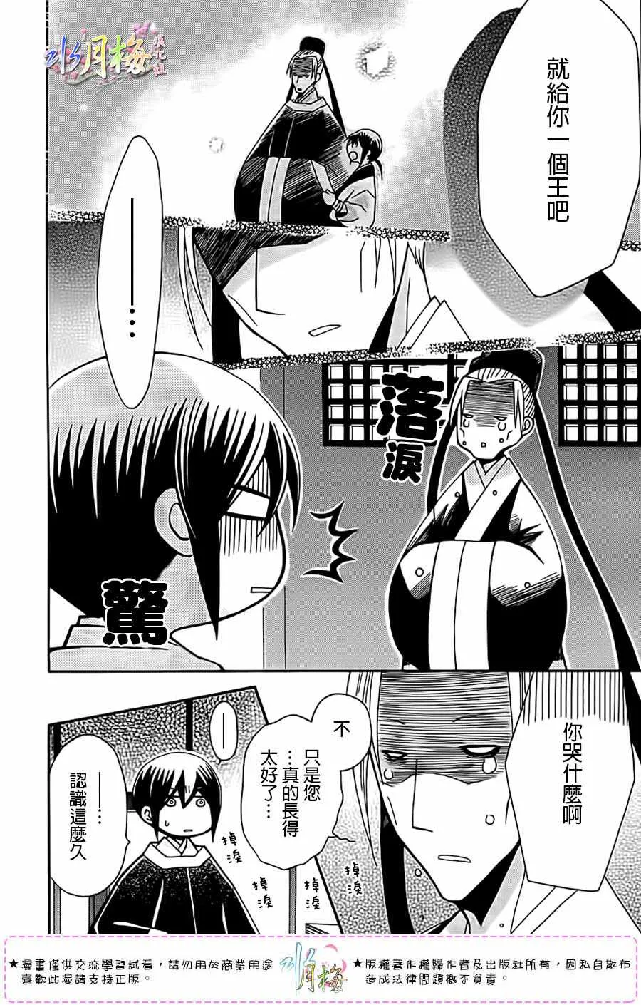 第100话 第22页