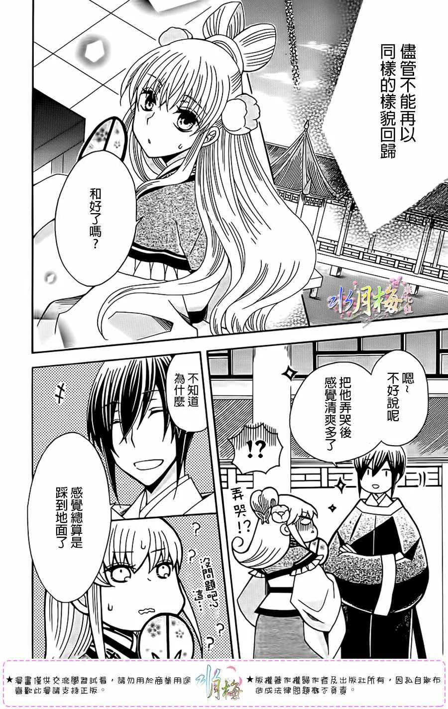 第100话 第24页