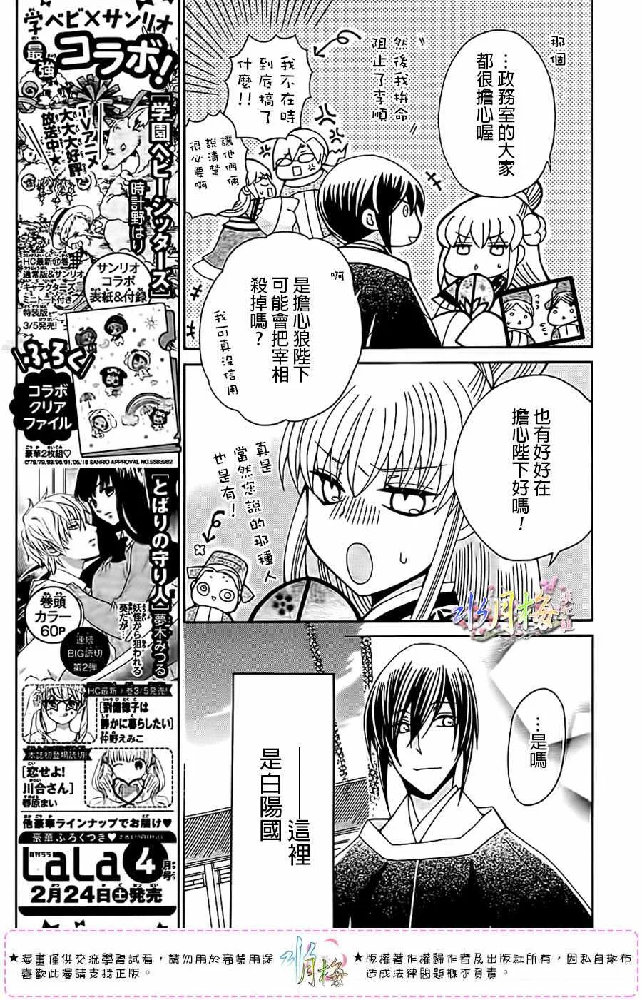 第100话 第25页