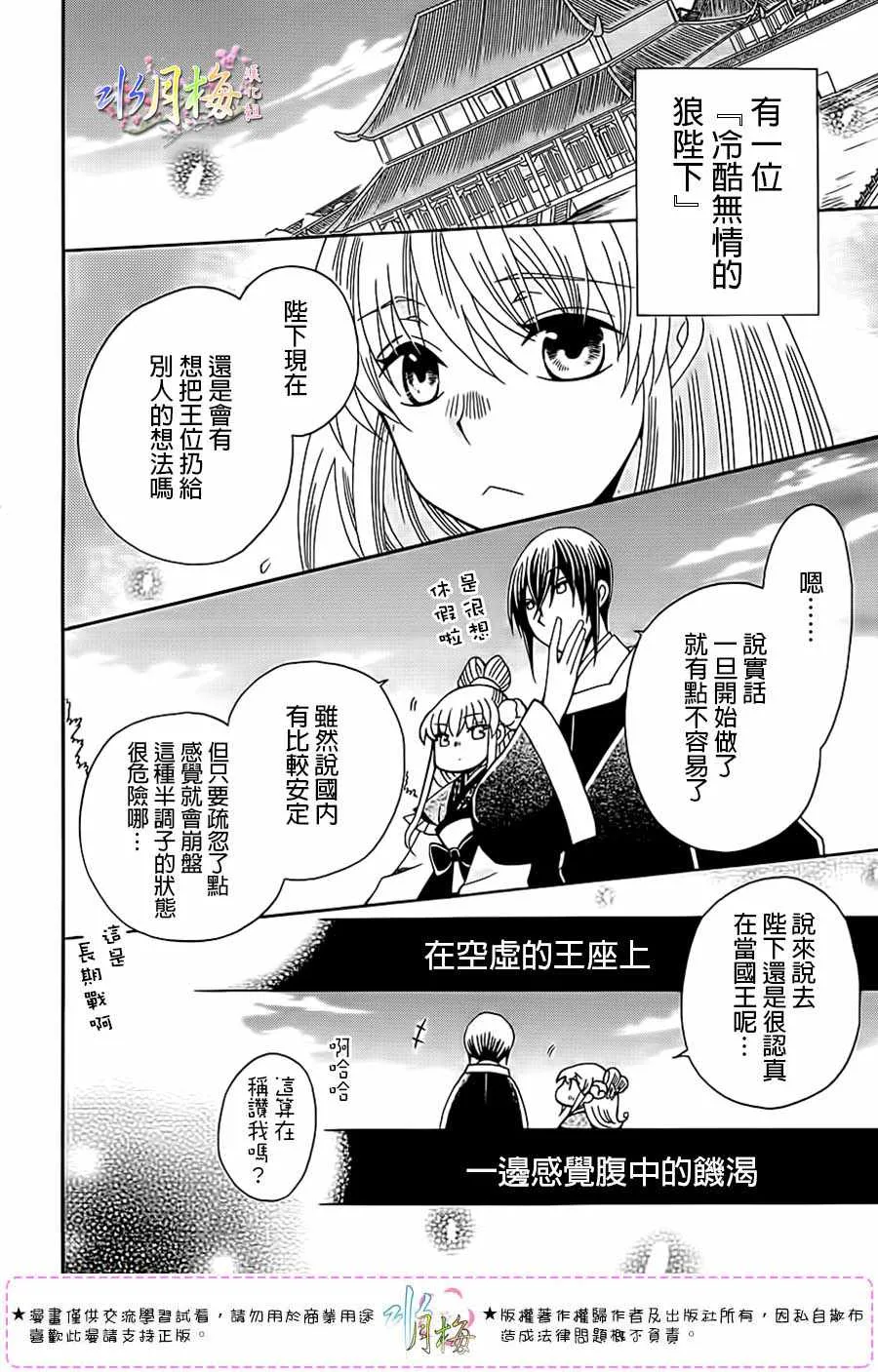 第100话 第26页