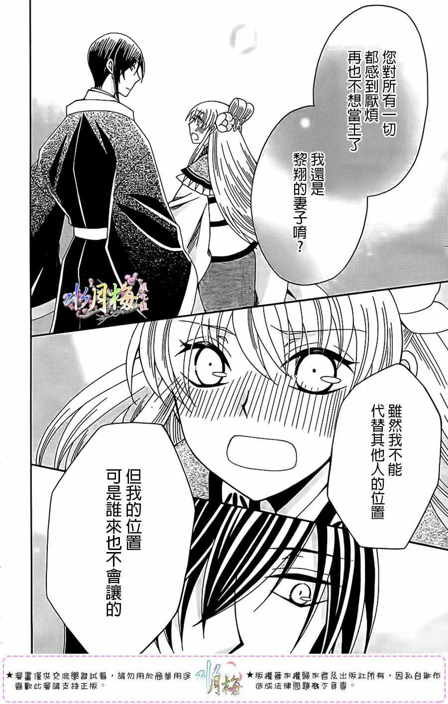 第100话 第28页