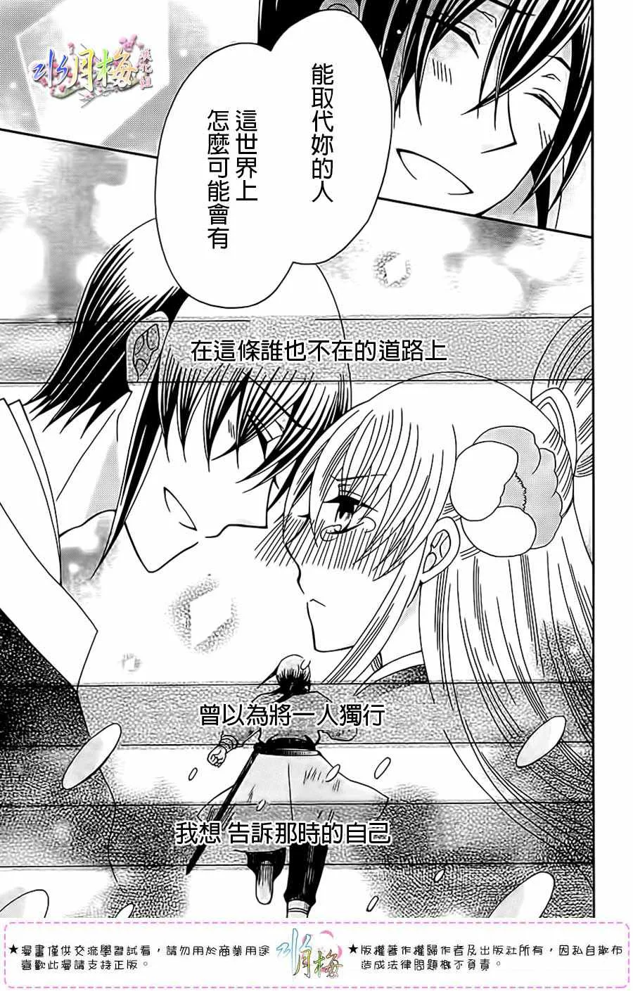 第100话 第29页