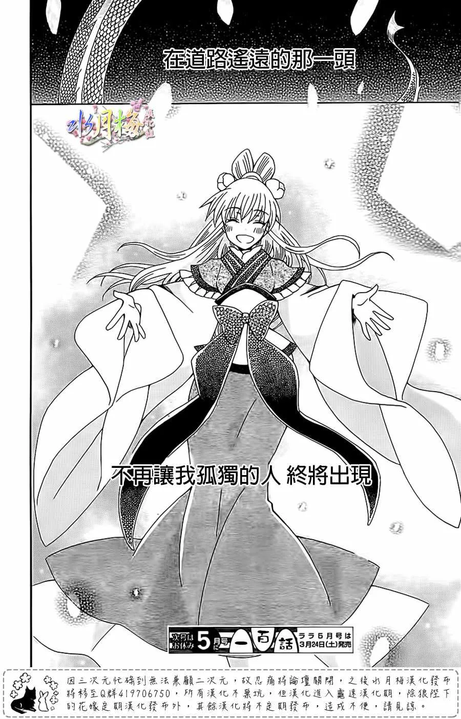 第100话 第30页