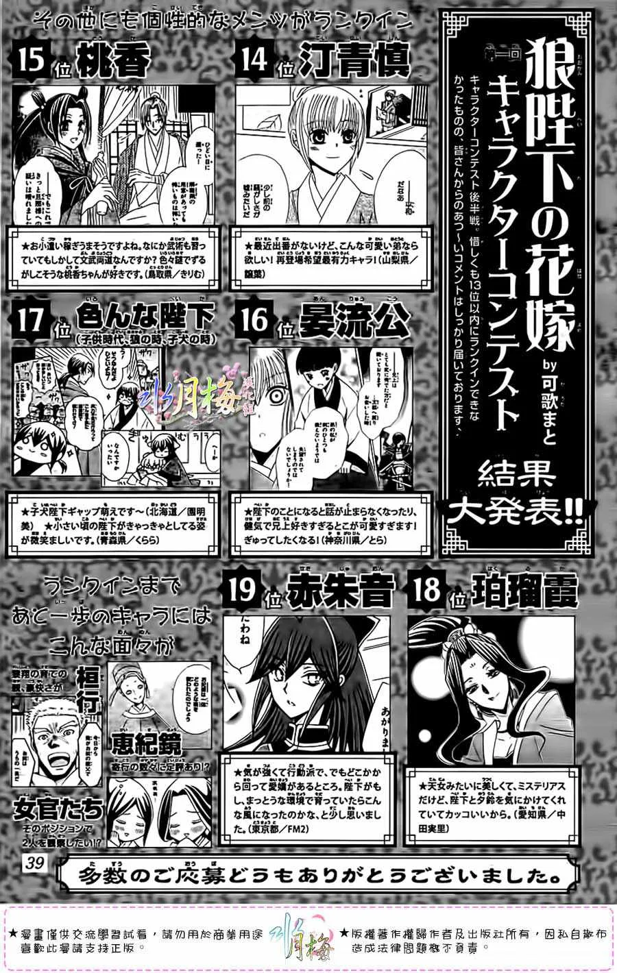 第100话 第31页