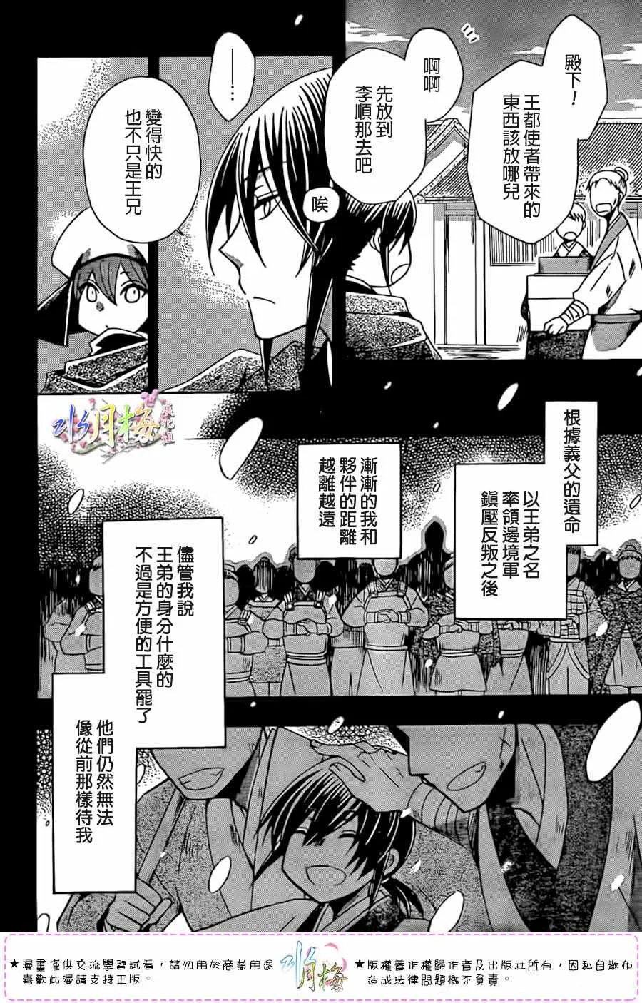 第99话 第4页