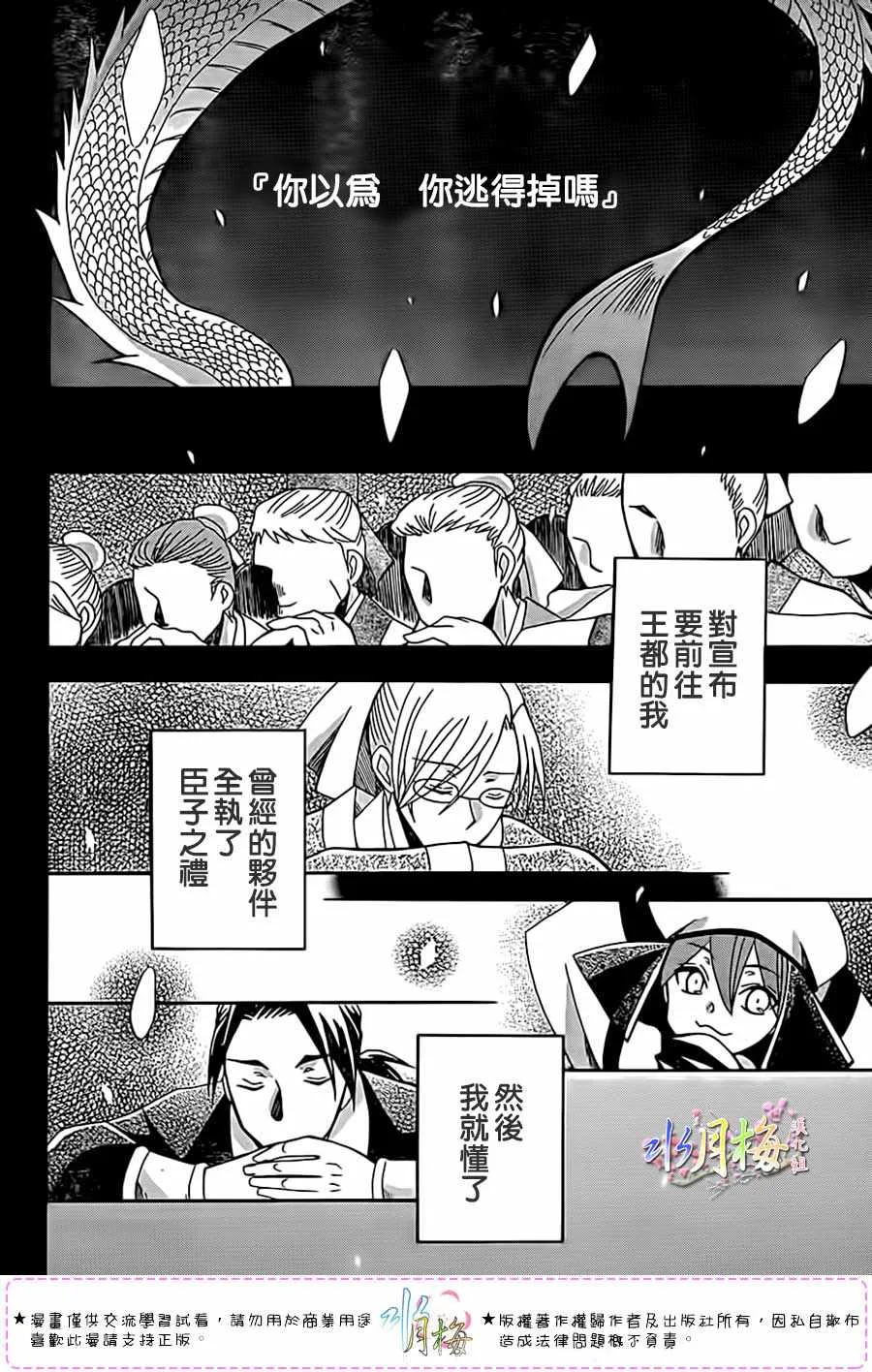 第99话 第14页