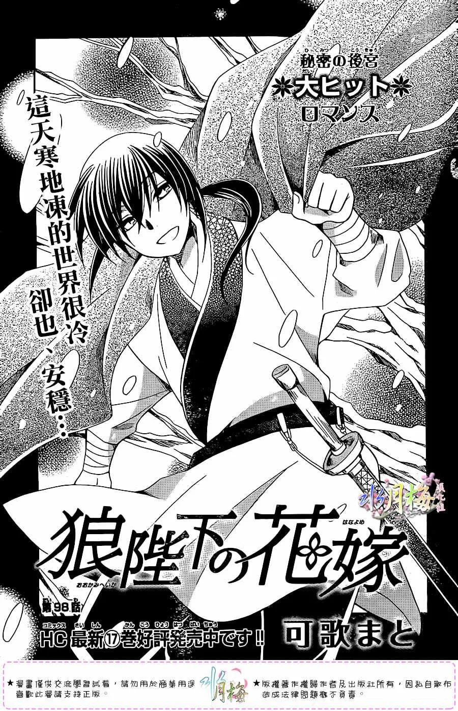 第98话 第1页