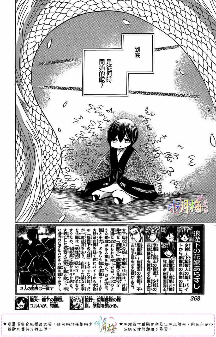 第98话 第2页