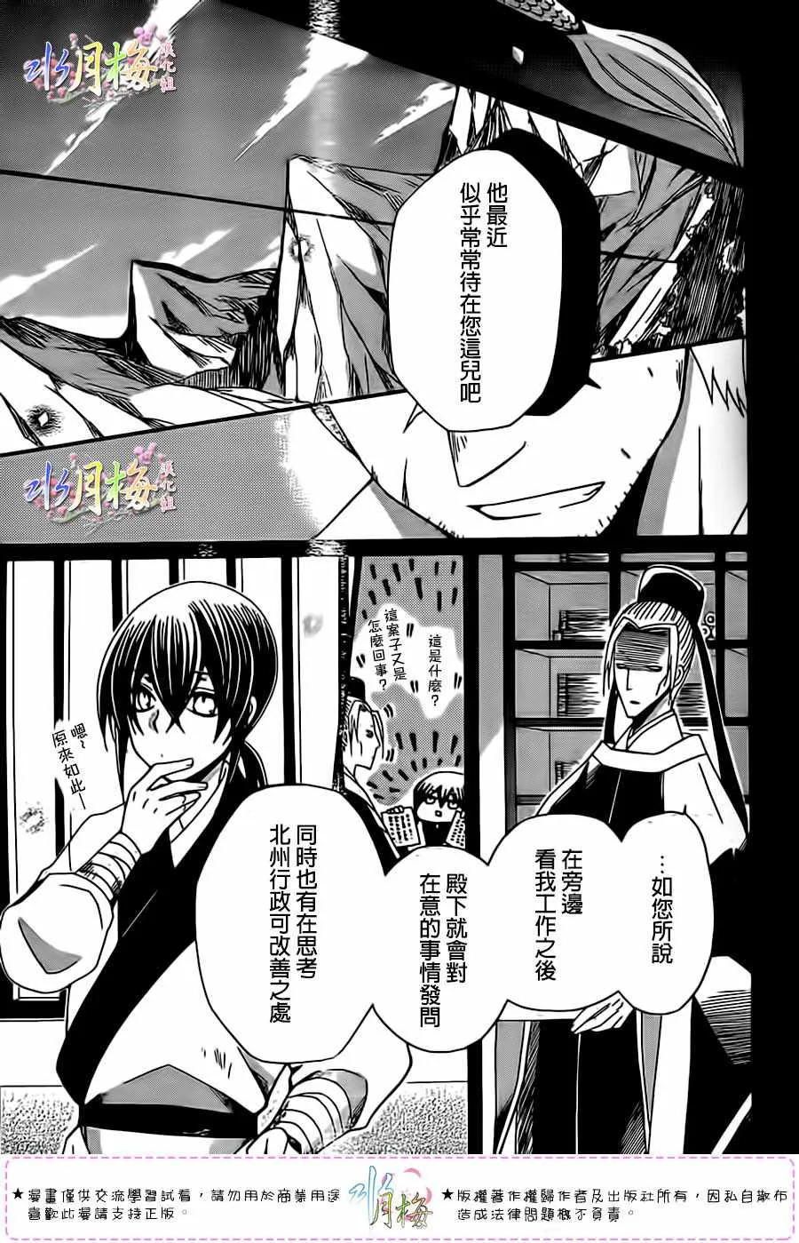 第98话 第3页