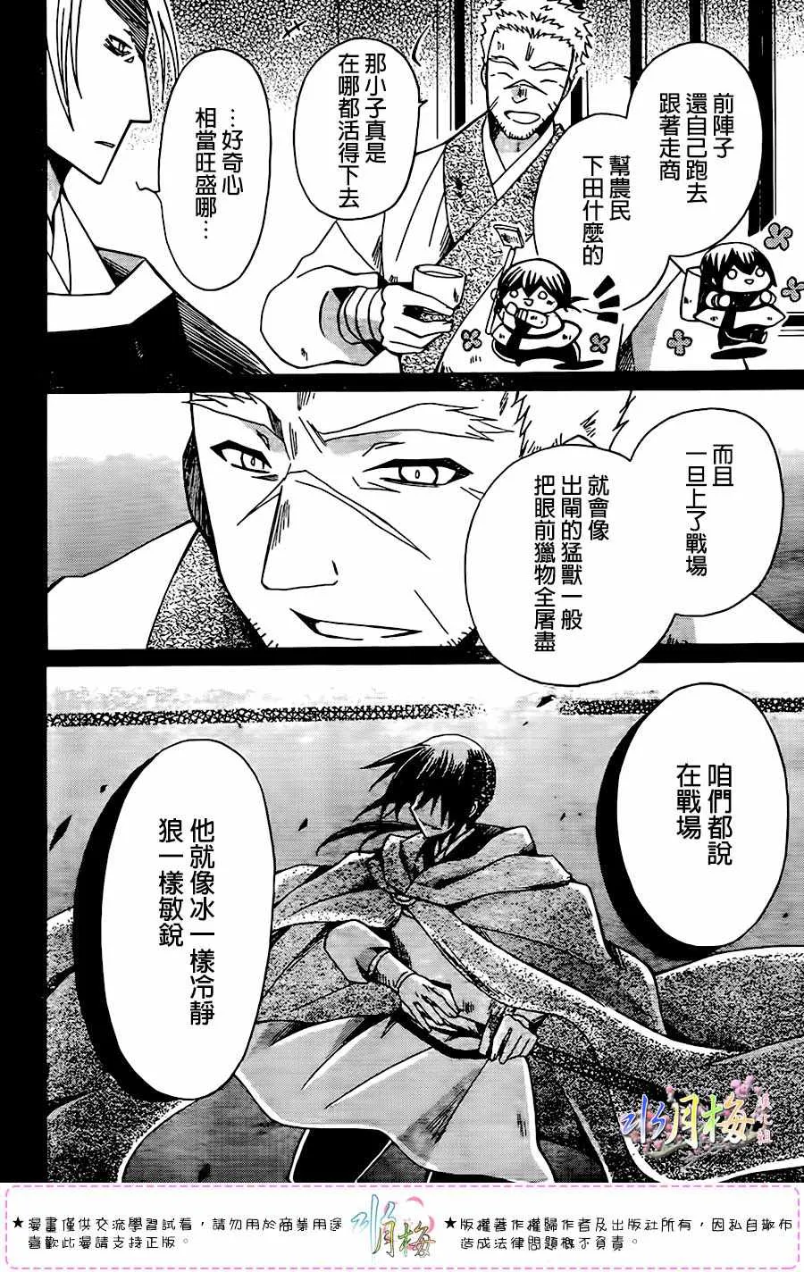 第98话 第4页