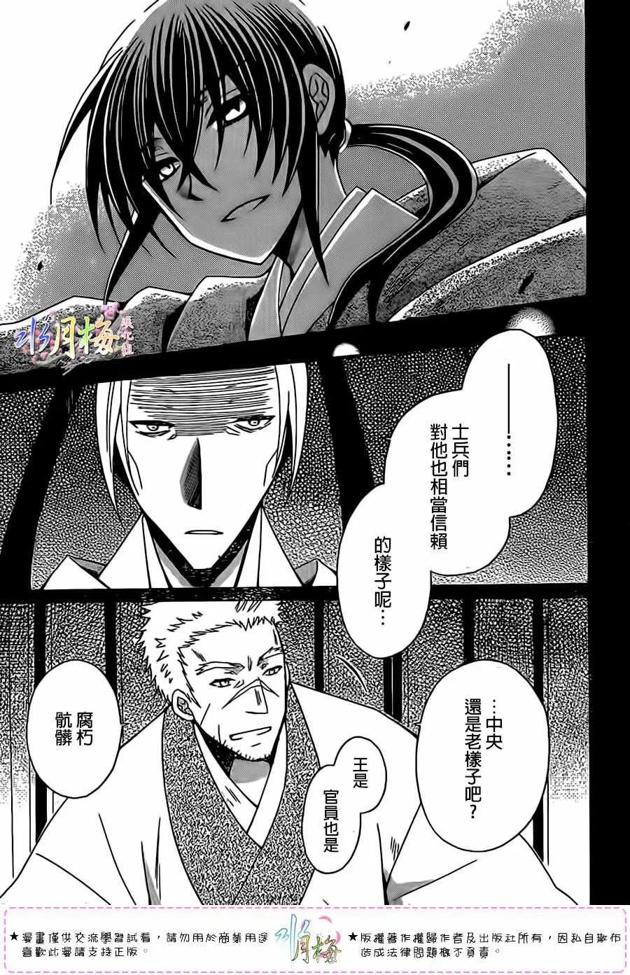 第98话 第5页