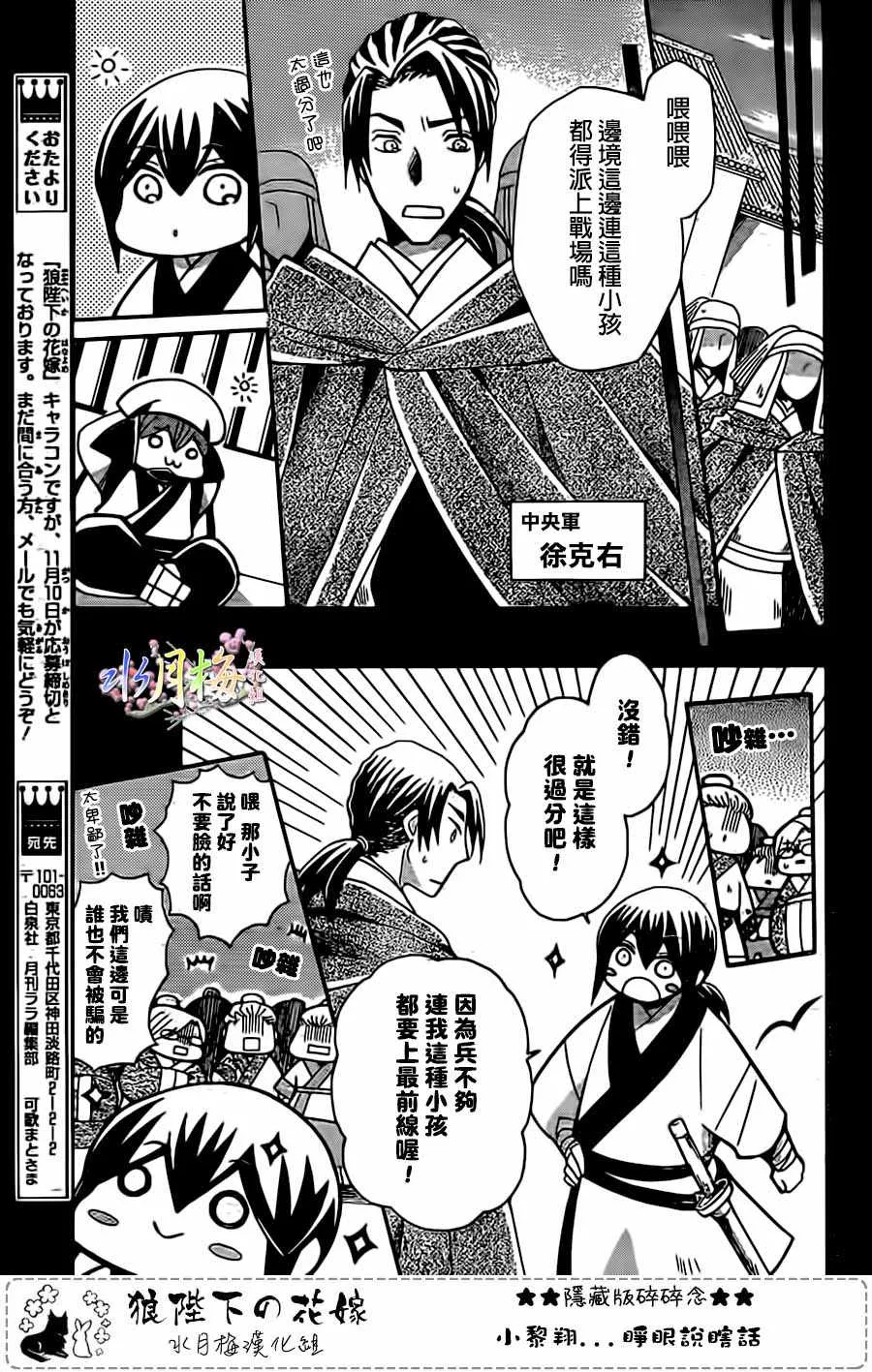 第98话 第7页