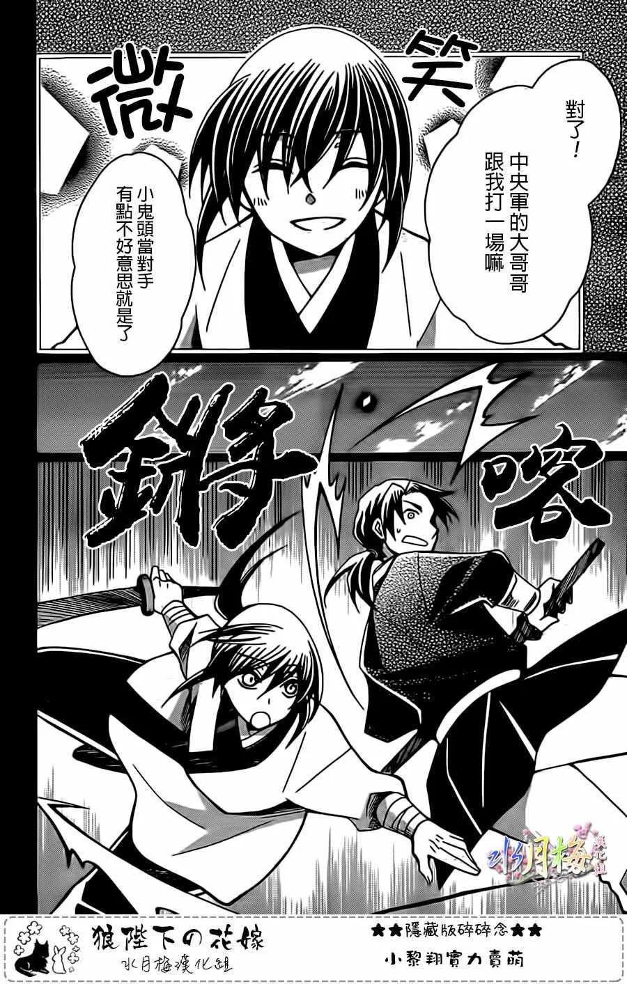 第98话 第8页