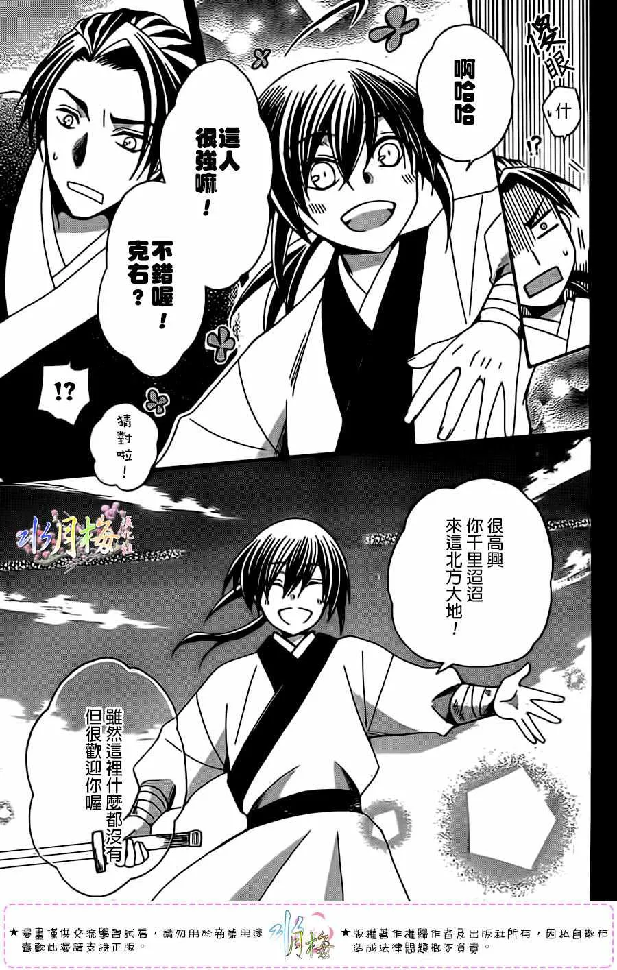 第98话 第9页