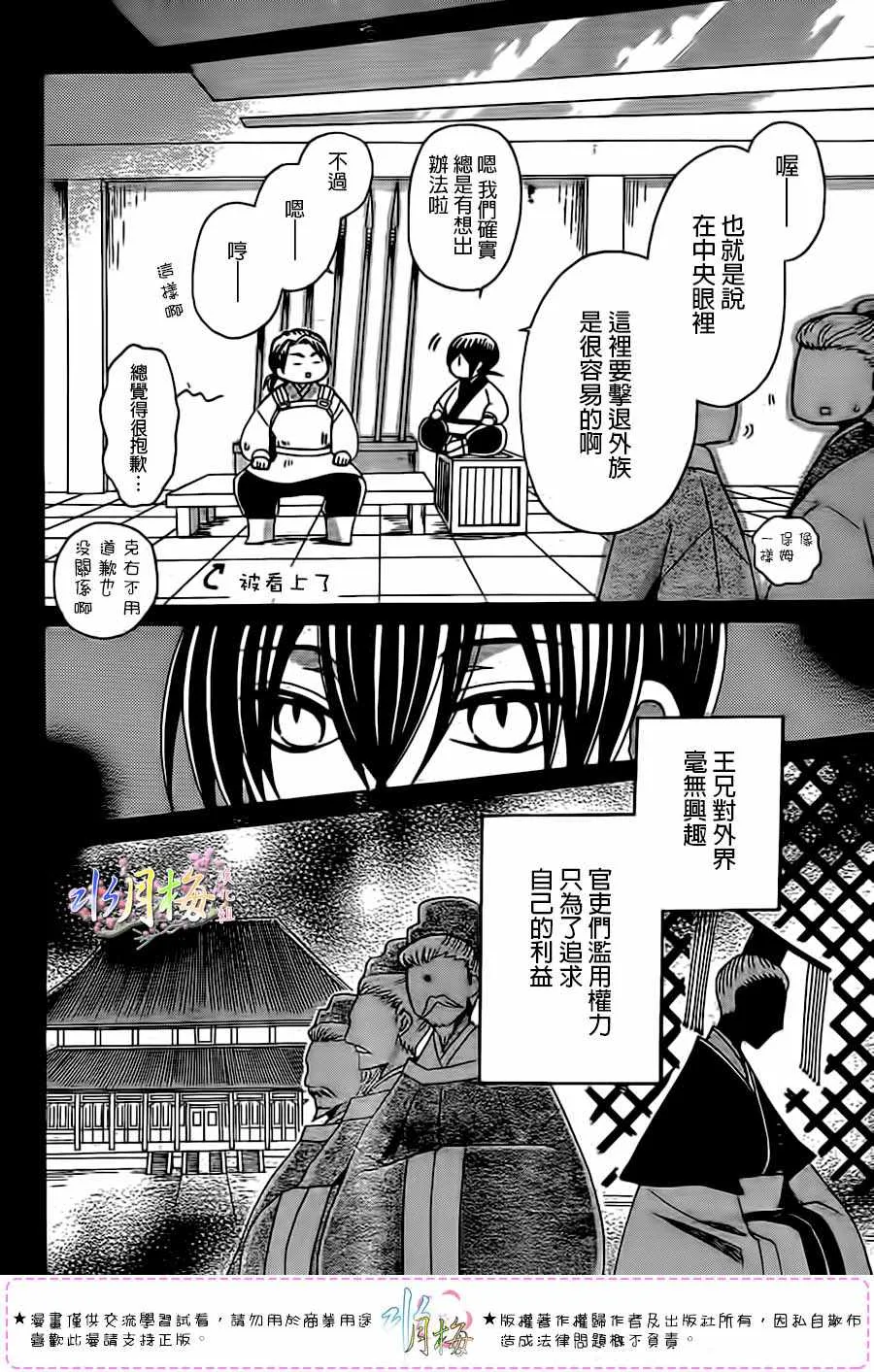 第98话 第10页