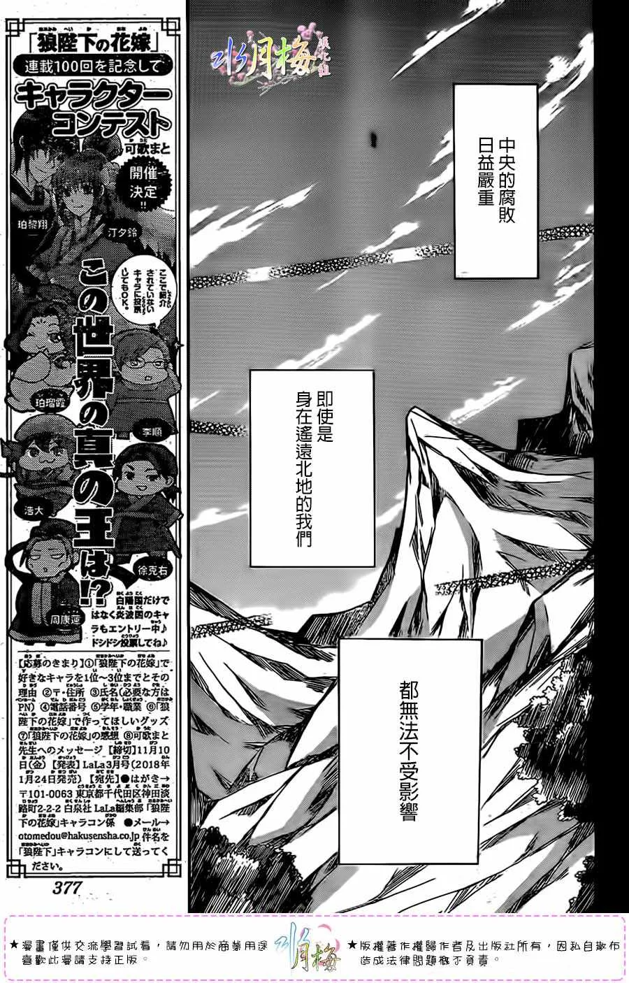 第98话 第11页