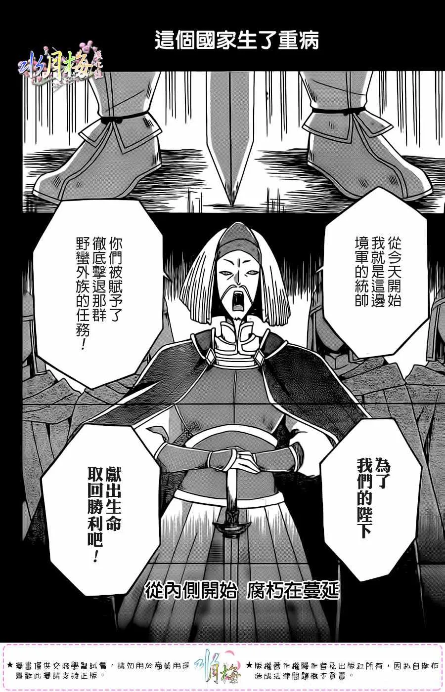 第98话 第12页