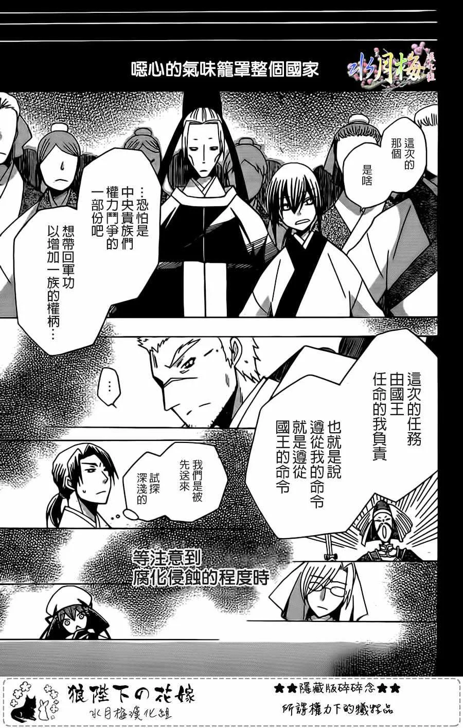 第98话 第13页