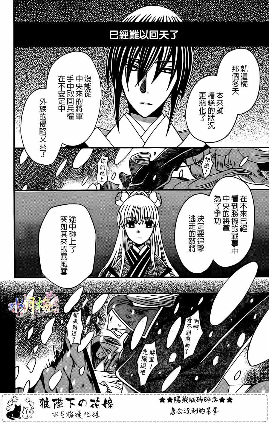 第98话 第14页