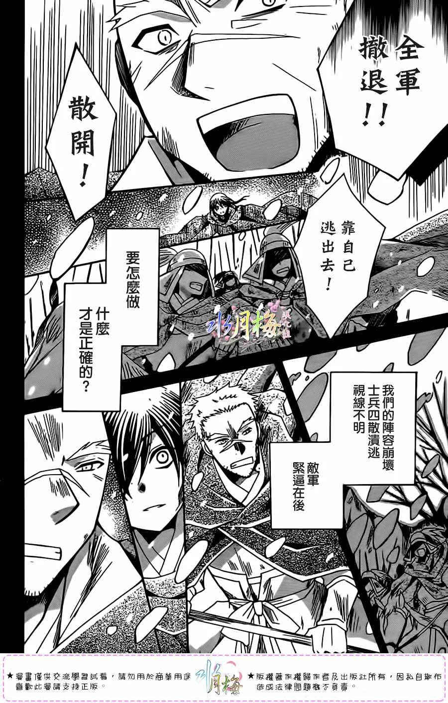 第98话 第16页