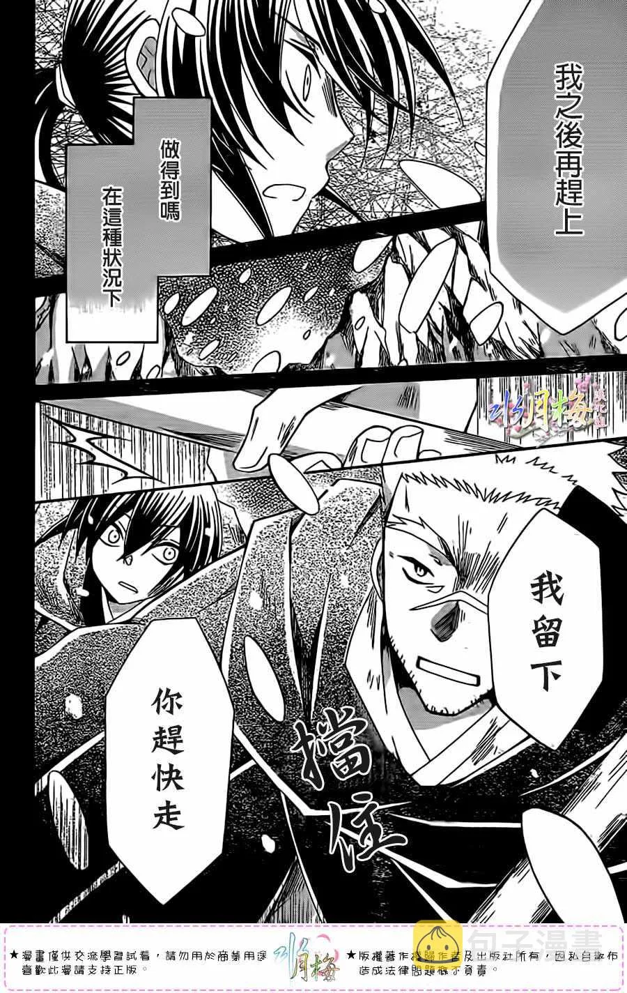 第98话 第18页