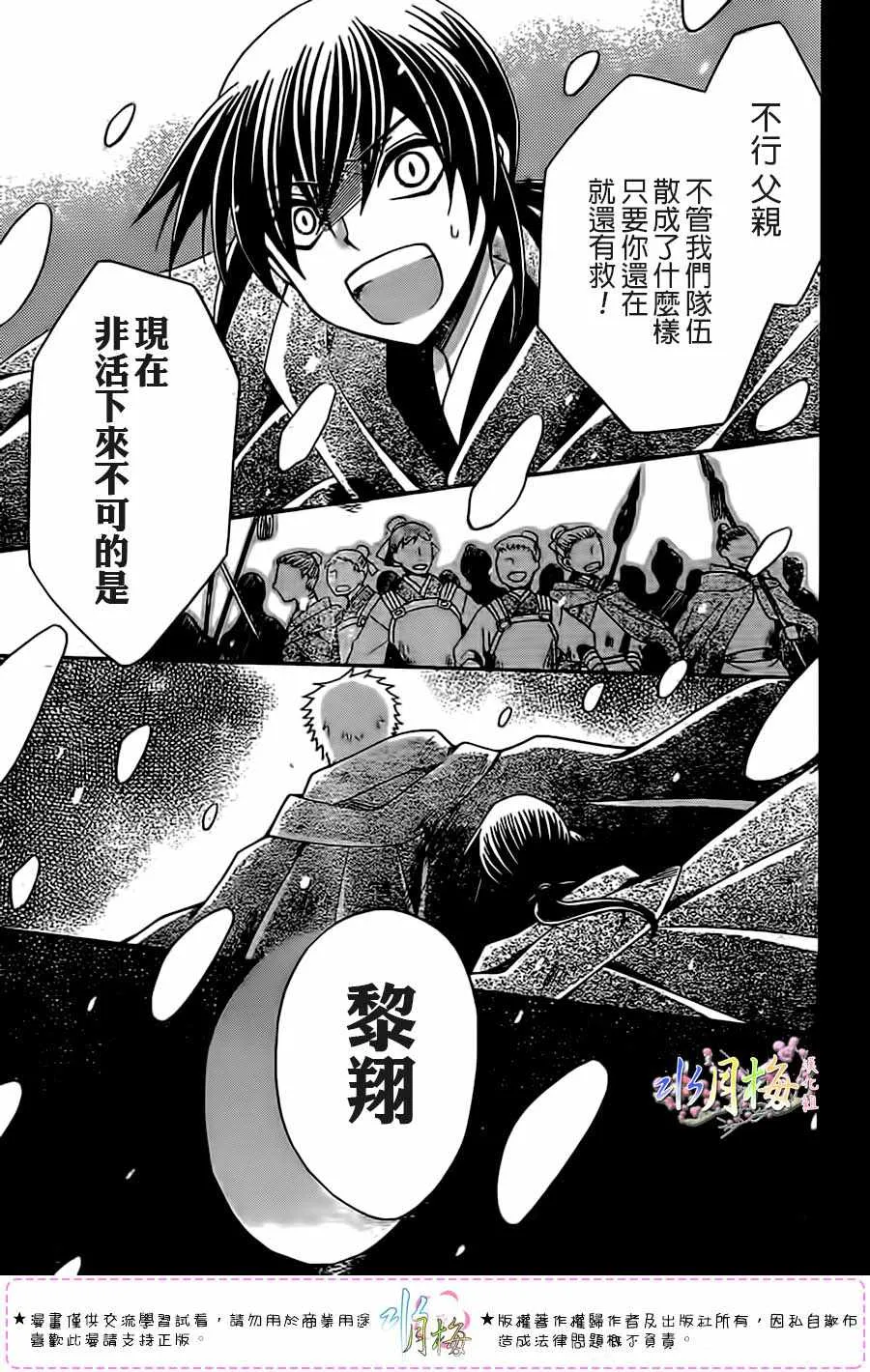 第98话 第19页