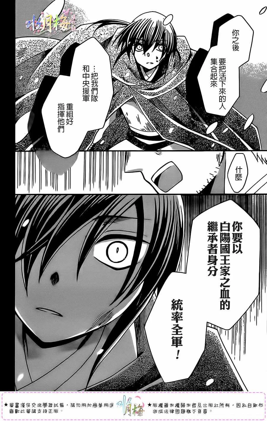 第98话 第20页