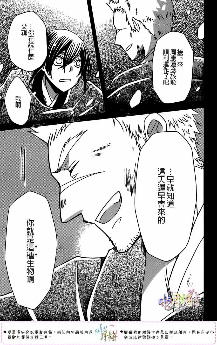 第98话 第21页