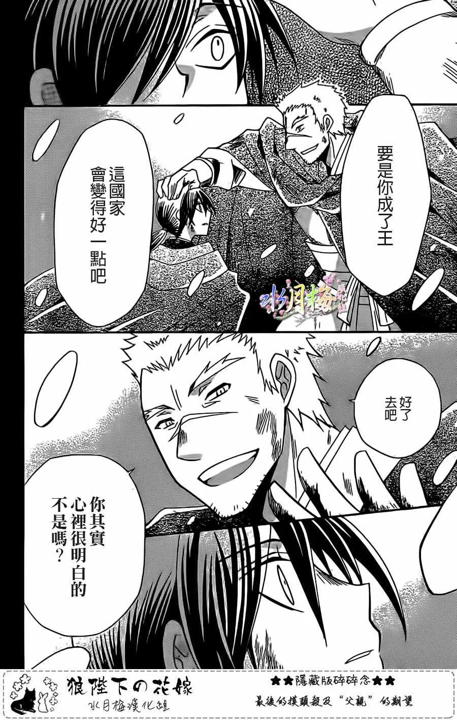 第98话 第22页